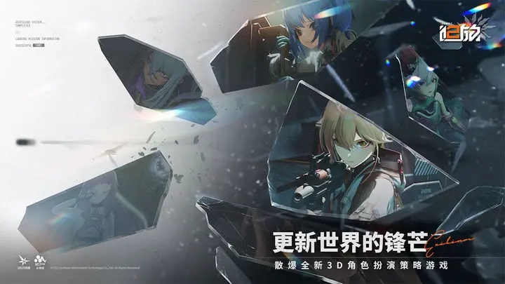 少女前线2追放公测合集