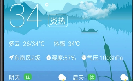 天气预报app合集