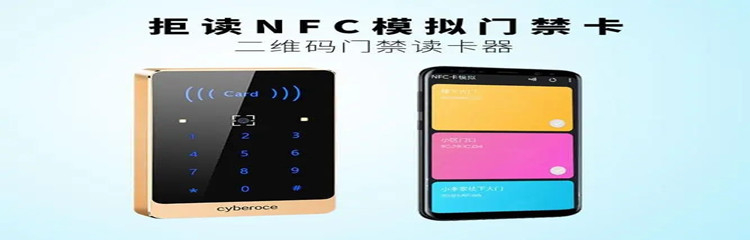 nfc门禁卡app大全