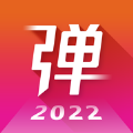 2022弹琴吧