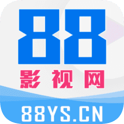 88影视去广告版