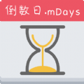 蜂窝倒数日mDays