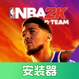 NBA2K23辉煌生涯无限金币版