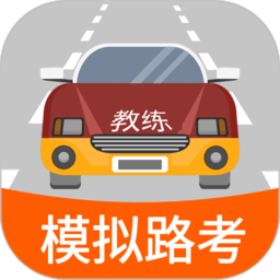 科目三路考学车