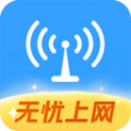 WiFi钥匙免费神器