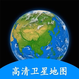 相约久久卫星地图