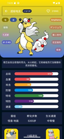 口袋图鉴6.0最新版