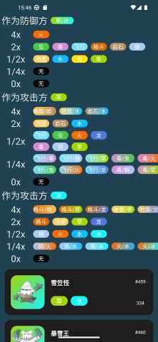 口袋图鉴6.0最新版