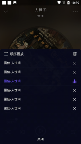 fly音乐无广告版