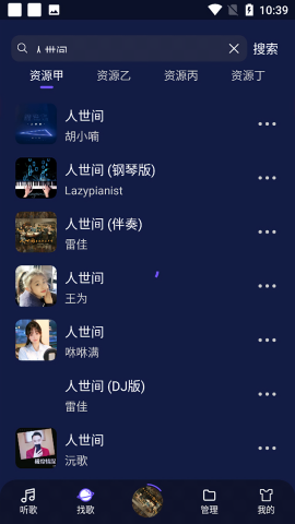 fly音乐无广告版