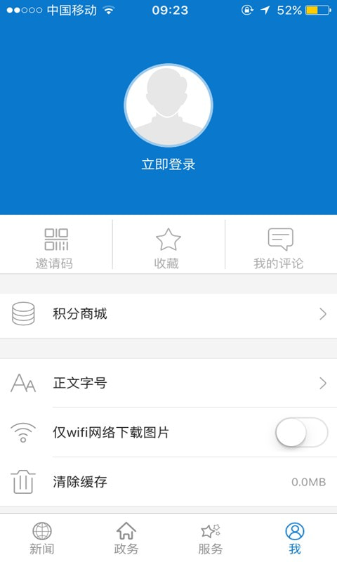 云上崇阳app