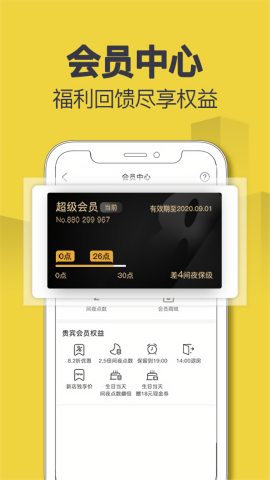 速8酒店网上预订app