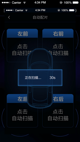 智能胎压车机版