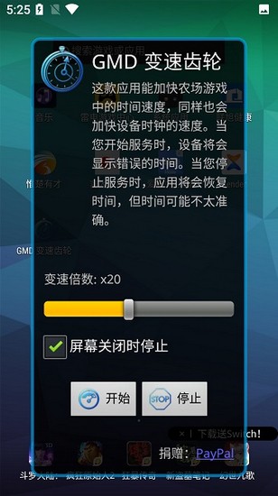 变速齿轮最新版