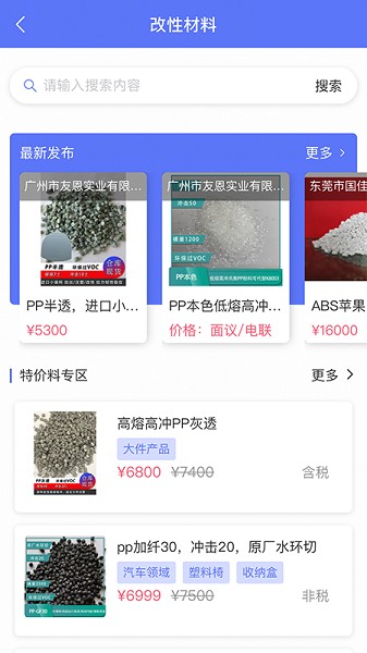 万塑达塑料网