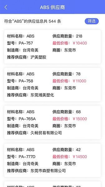 万塑达塑料网