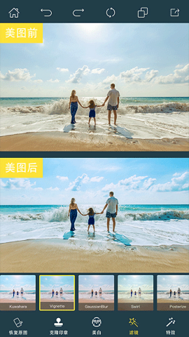 PhotoRetouch去水印修图软件