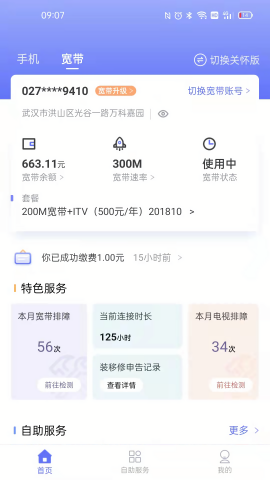 中国电信10000社区