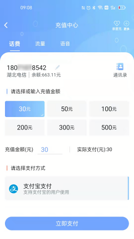 中国电信10000社区