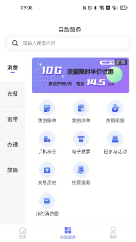 中国电信10000社区