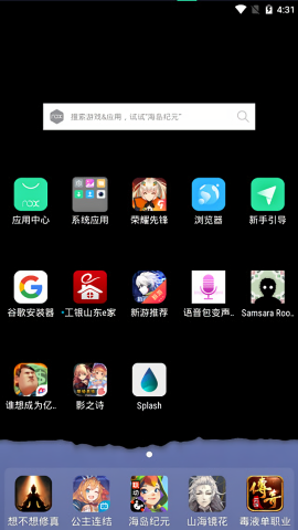 splash液态壁纸app