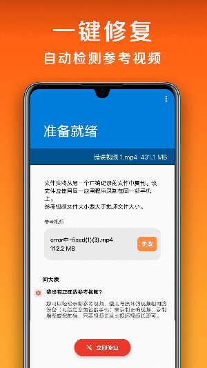 小白修复