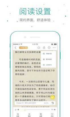 仓鼠阅读2.7.0