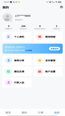 兔子二手车交易平台APP