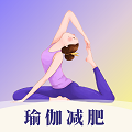 瑜伽yoga减肥瘦身