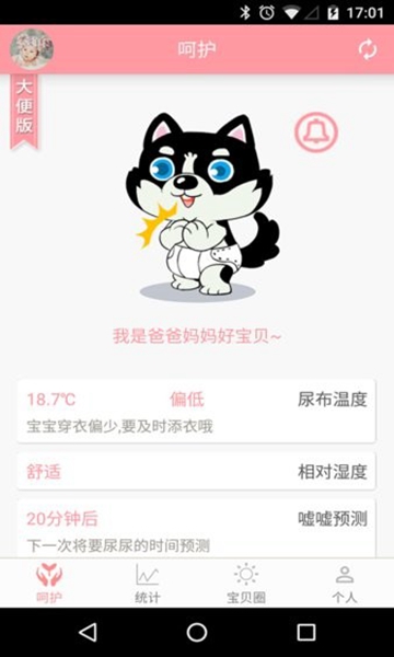 尿了么app