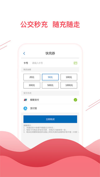 合肥通卡app