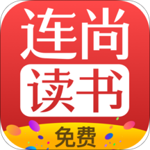 连尚免费读书F1.8.2.3