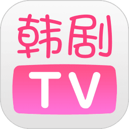 韩剧tv5.2旧版