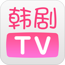 韩剧tv全红版