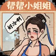 无敌脑洞王者全解锁版