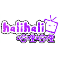 halihali哈哩 哈哩