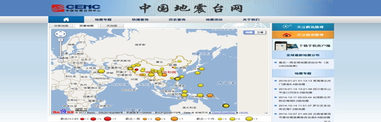 可以查询当地地震情况的软件有哪些