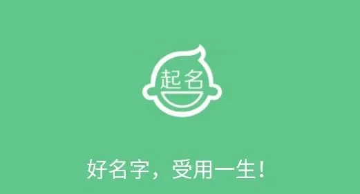 手机起名app合集