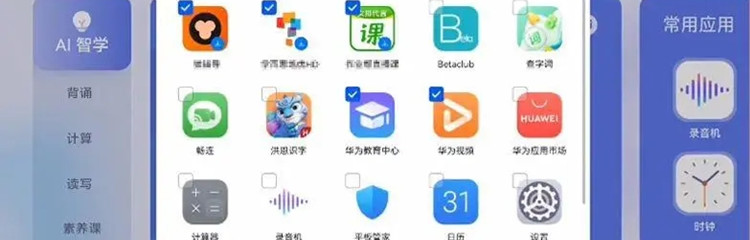 网课学习app