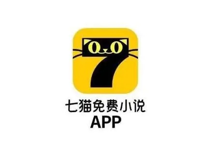 七猫小说app下载