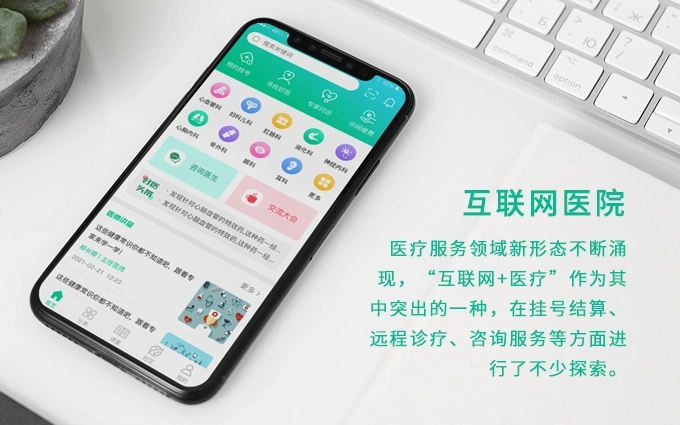 线上问诊的手机软件排行榜