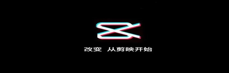 剪映2023所有版本