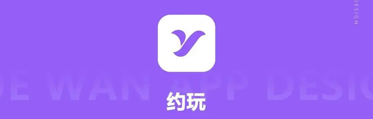 游戏约玩软件