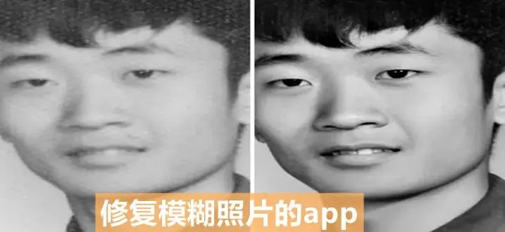 修复模糊照片的app排行榜