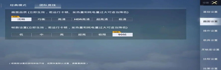 pubgtool画质修改器120帧软件大全