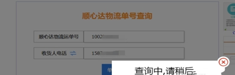 快递物流查询软件