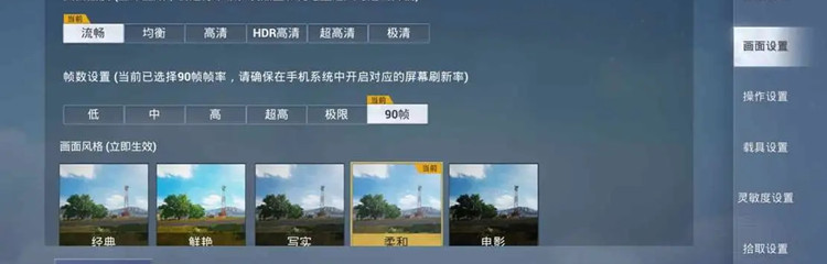 pubg画质助手软件合集