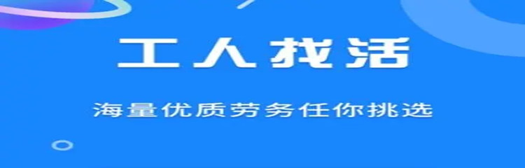 找活接单软件大全