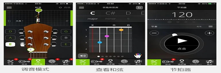 免费学吉他软件
