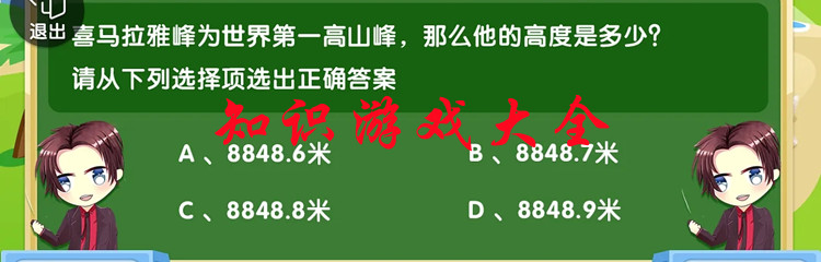 知识游戏大全